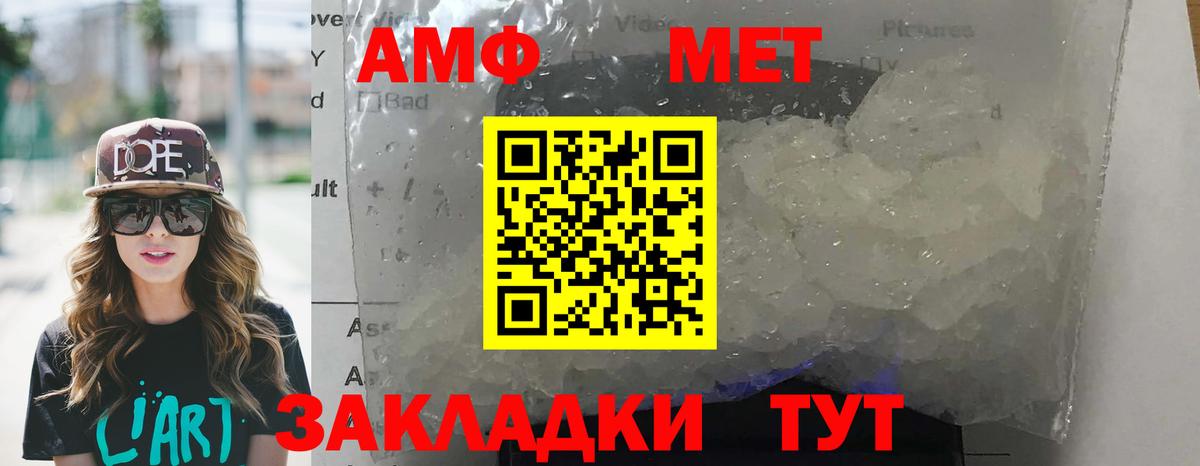 АМФ  Вход с VPN  Каспийск  Амфетамин 98% 