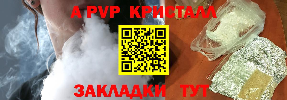 Альфа ПВП Crystall  Вход с VPN  где найти наркотики  Alfa_PVP крисы CK  Каспийск 
