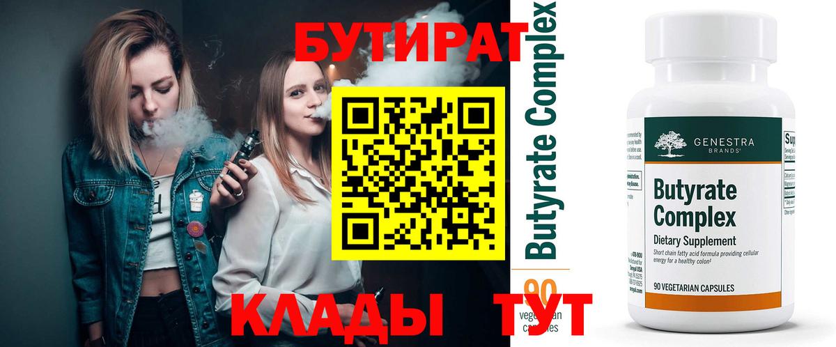 Каспийск  Бутират буратино  Вход с VPN 