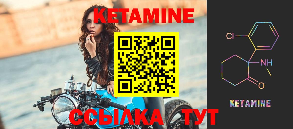 КЕТАМИН ketamine Каспийск