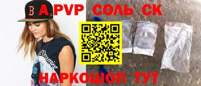 apvp Краснодар