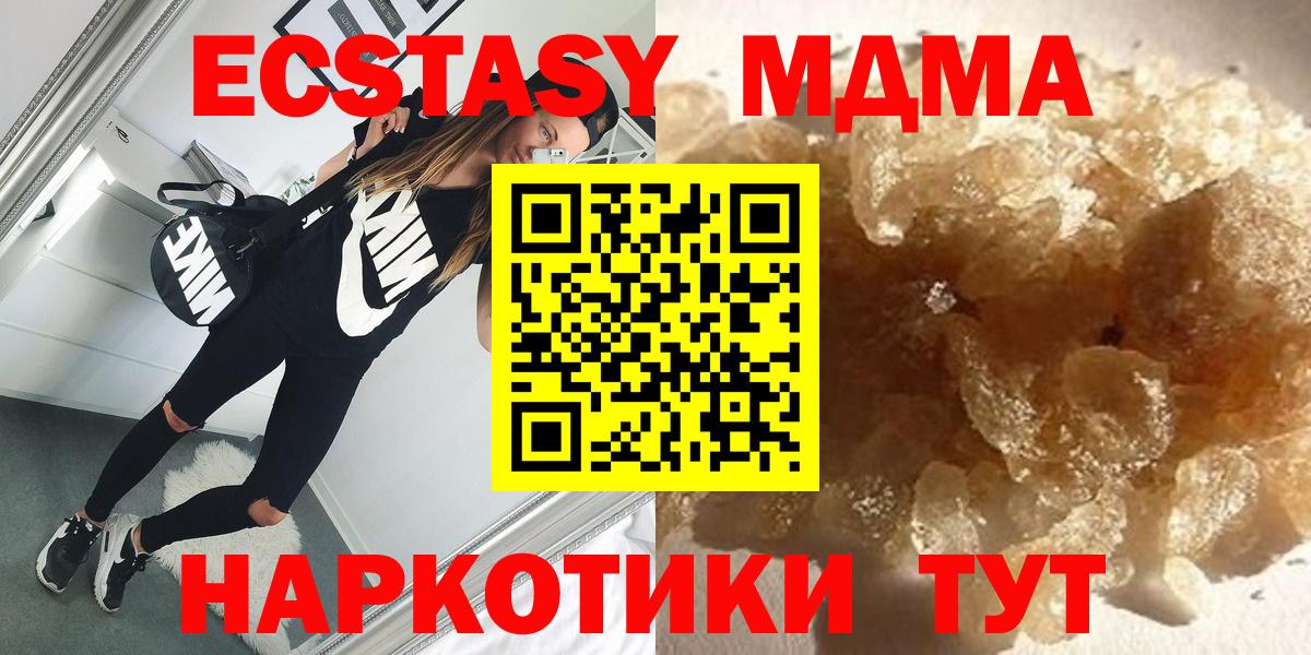 МДМА VHQ  MDMA молли  Каспийск  Вход с VPN 